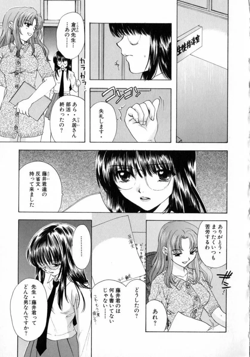 [尾崎未来] Boy Meets Girl -ボーイミーツガール- Vol.2 Page.151