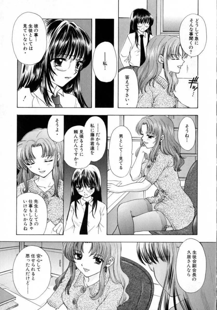 [尾崎未来] Boy Meets Girl -ボーイミーツガール- Vol.2 Page.153