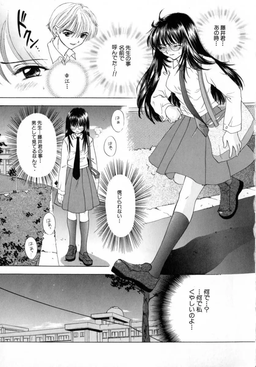 [尾崎未来] Boy Meets Girl -ボーイミーツガール- Vol.2 Page.155