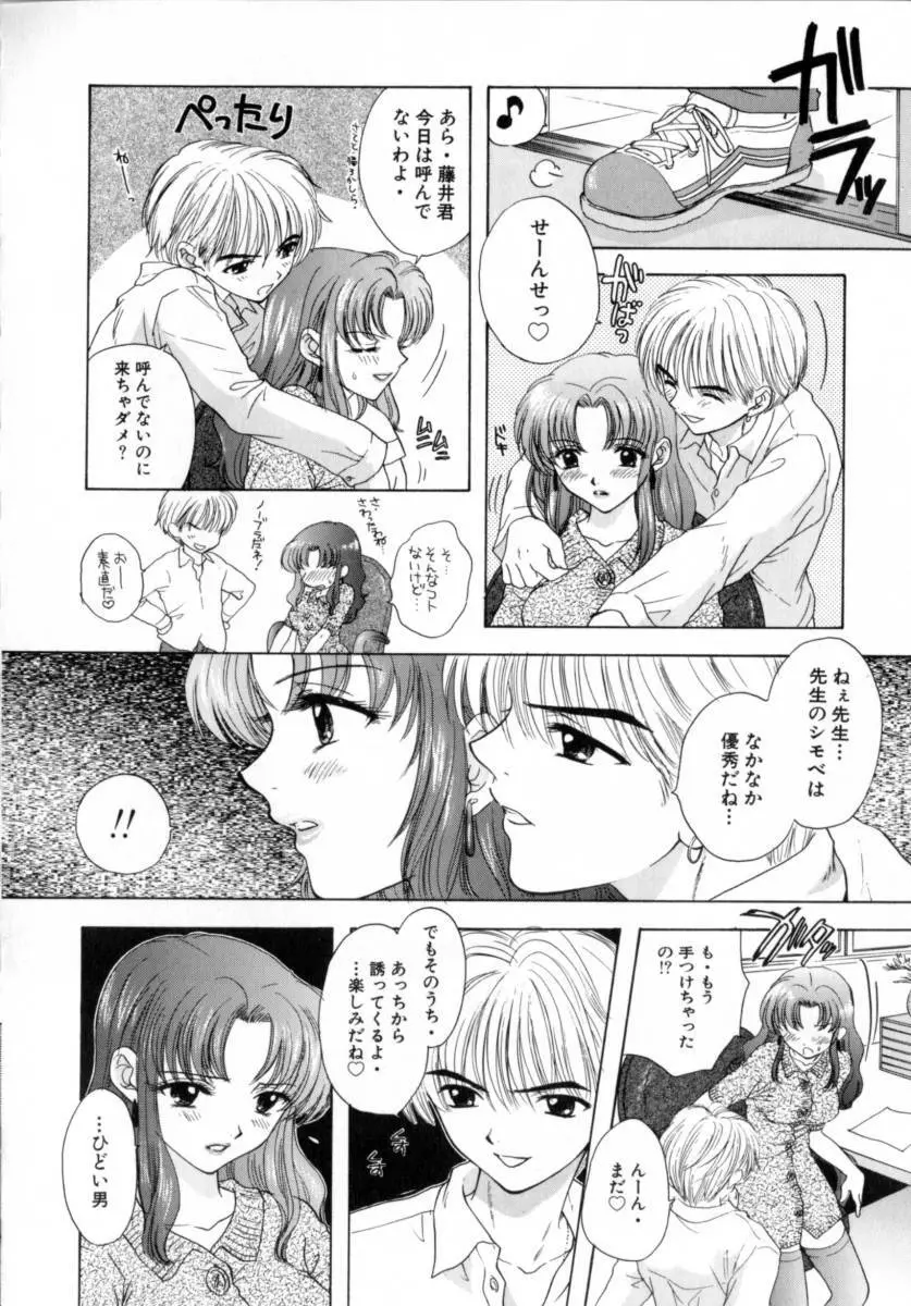 [尾崎未来] Boy Meets Girl -ボーイミーツガール- Vol.2 Page.156