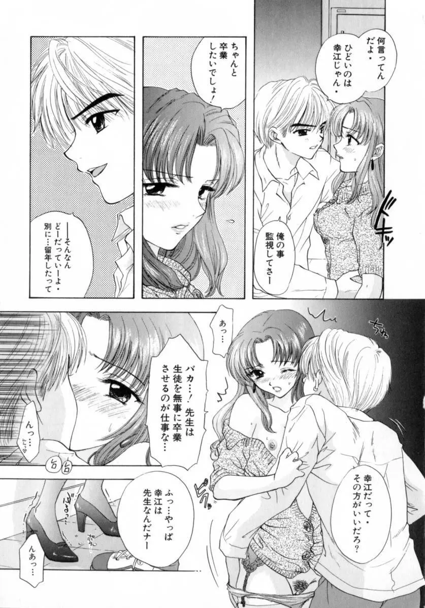 [尾崎未来] Boy Meets Girl -ボーイミーツガール- Vol.2 Page.157