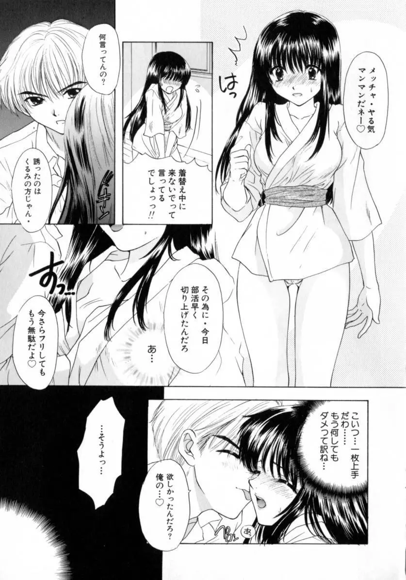 [尾崎未来] Boy Meets Girl -ボーイミーツガール- Vol.2 Page.161