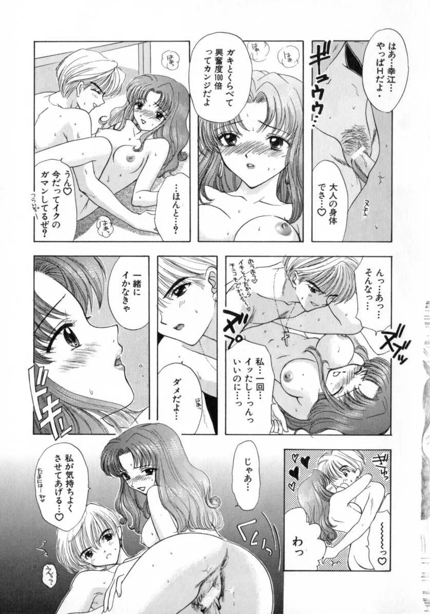 [尾崎未来] Boy Meets Girl -ボーイミーツガール- Vol.2 Page.179