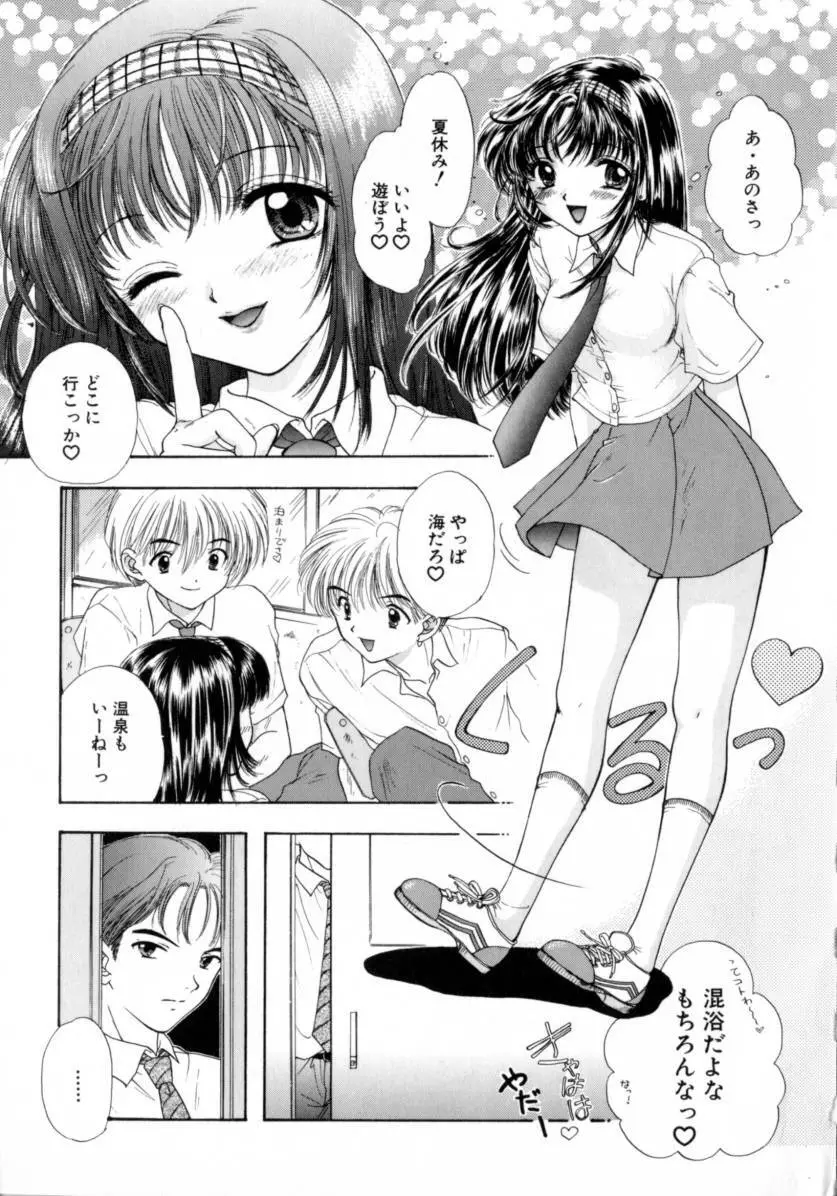 [尾崎未来] Boy Meets Girl -ボーイミーツガール- Vol.2 Page.29