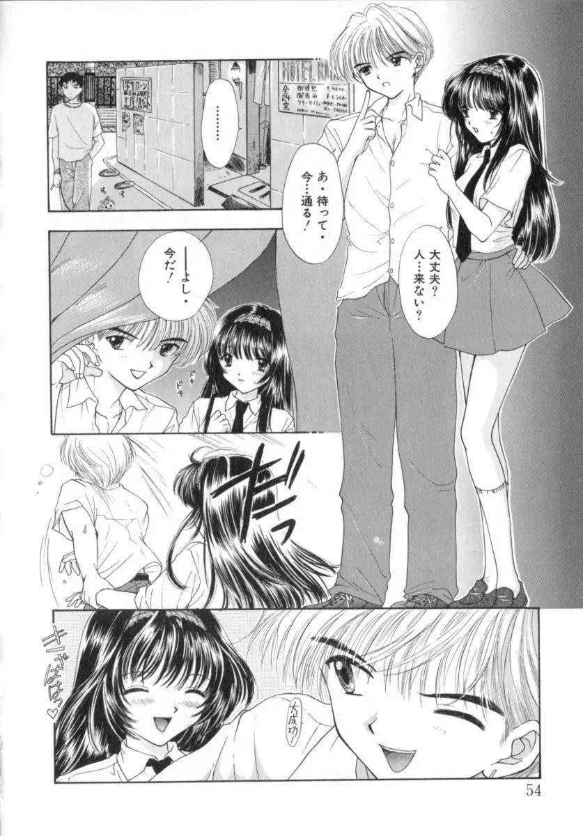 [尾崎未来] Boy Meets Girl -ボーイミーツガール- Vol.2 Page.54