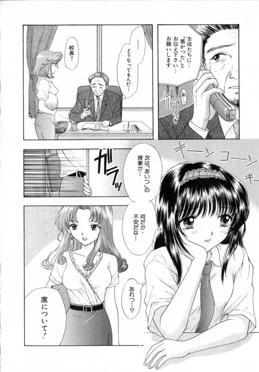 [尾崎未来] Boy Meets Girl -ボーイミーツガール- Vol.2 Page.58