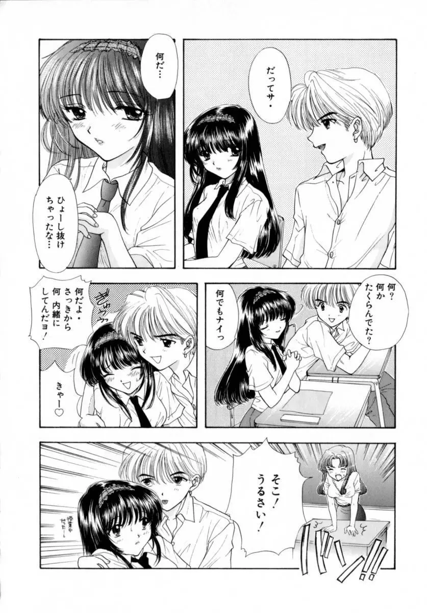 [尾崎未来] Boy Meets Girl -ボーイミーツガール- Vol.2 Page.60