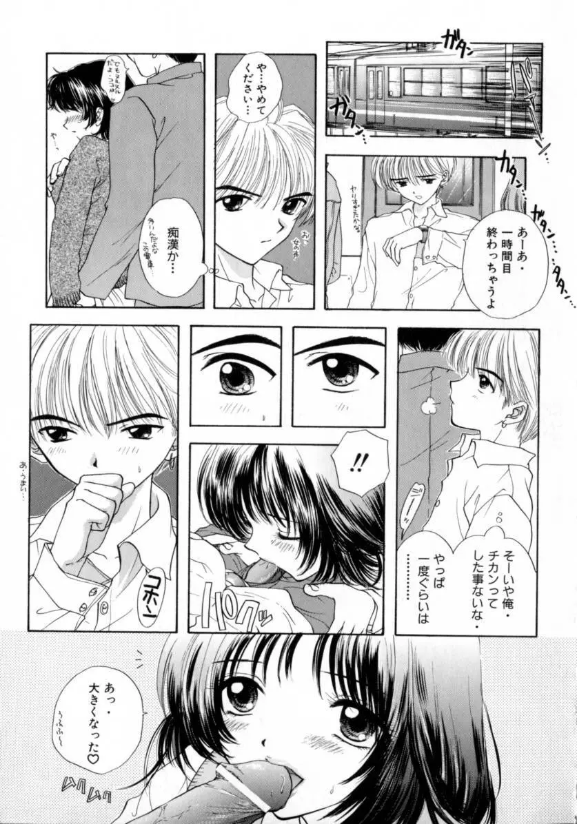 [尾崎未来] Boy Meets Girl -ボーイミーツガール- Vol.2 Page.65