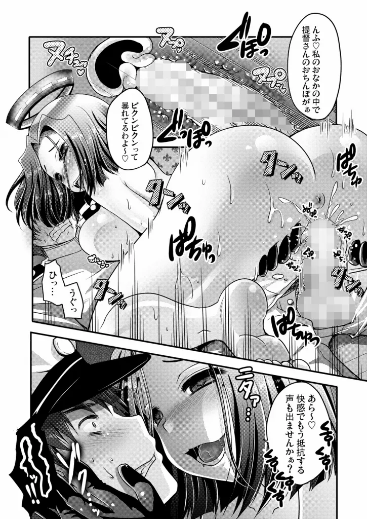 龍○が、全部、してあげる Page.17