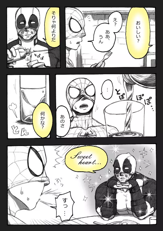 Deadpool annual #2 に萌えたので描いたマンガ 続き Page.10