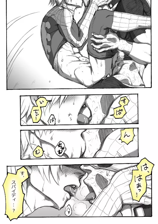 Deadpool annual #2 に萌えたので描いたマンガ 続き Page.40