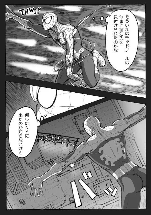 Deadpool annual #2 に萌えたので描いたマンガ 続き Page.5