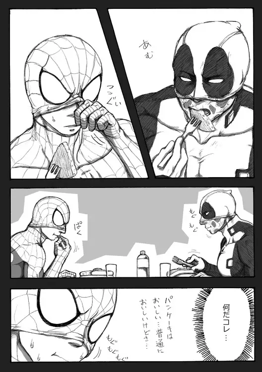 Deadpool annual #2 に萌えたので描いたマンガ 続き Page.9