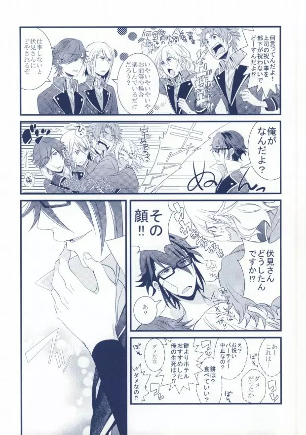 欲求不MAX Page.21