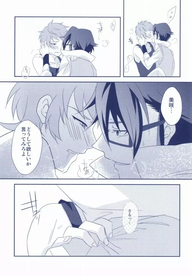 欲求不MAX Page.35