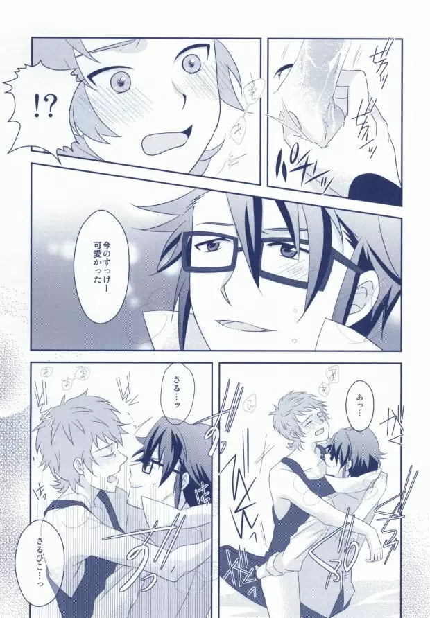 欲求不MAX Page.37