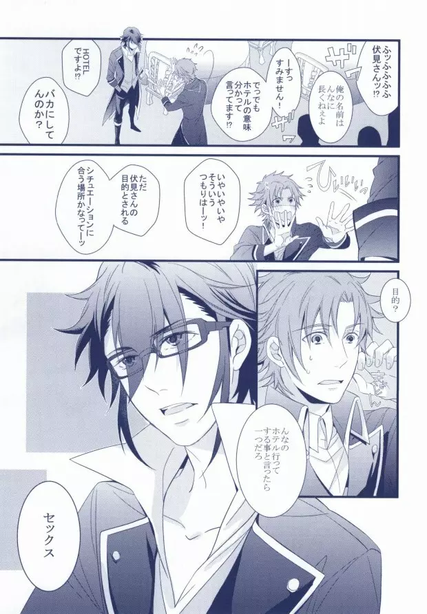 欲求不MAX Page.4