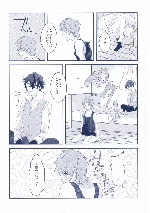 欲求不MAX Page.40