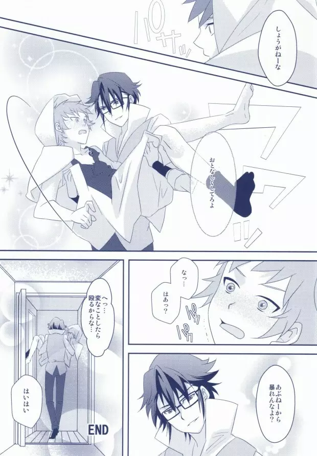 欲求不MAX Page.41