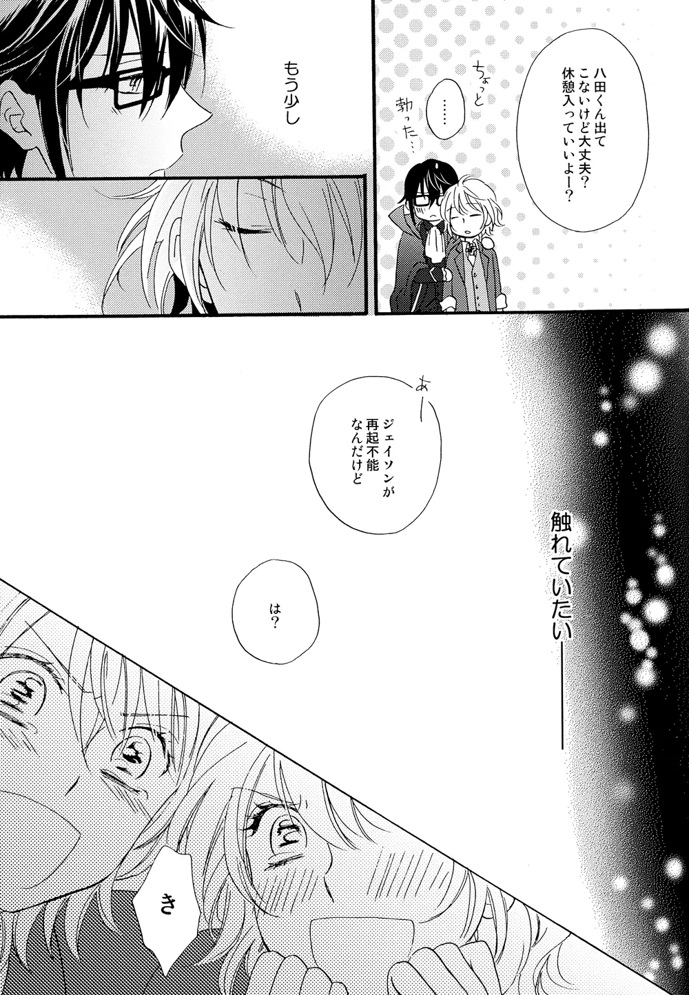 傷痕 Page.10