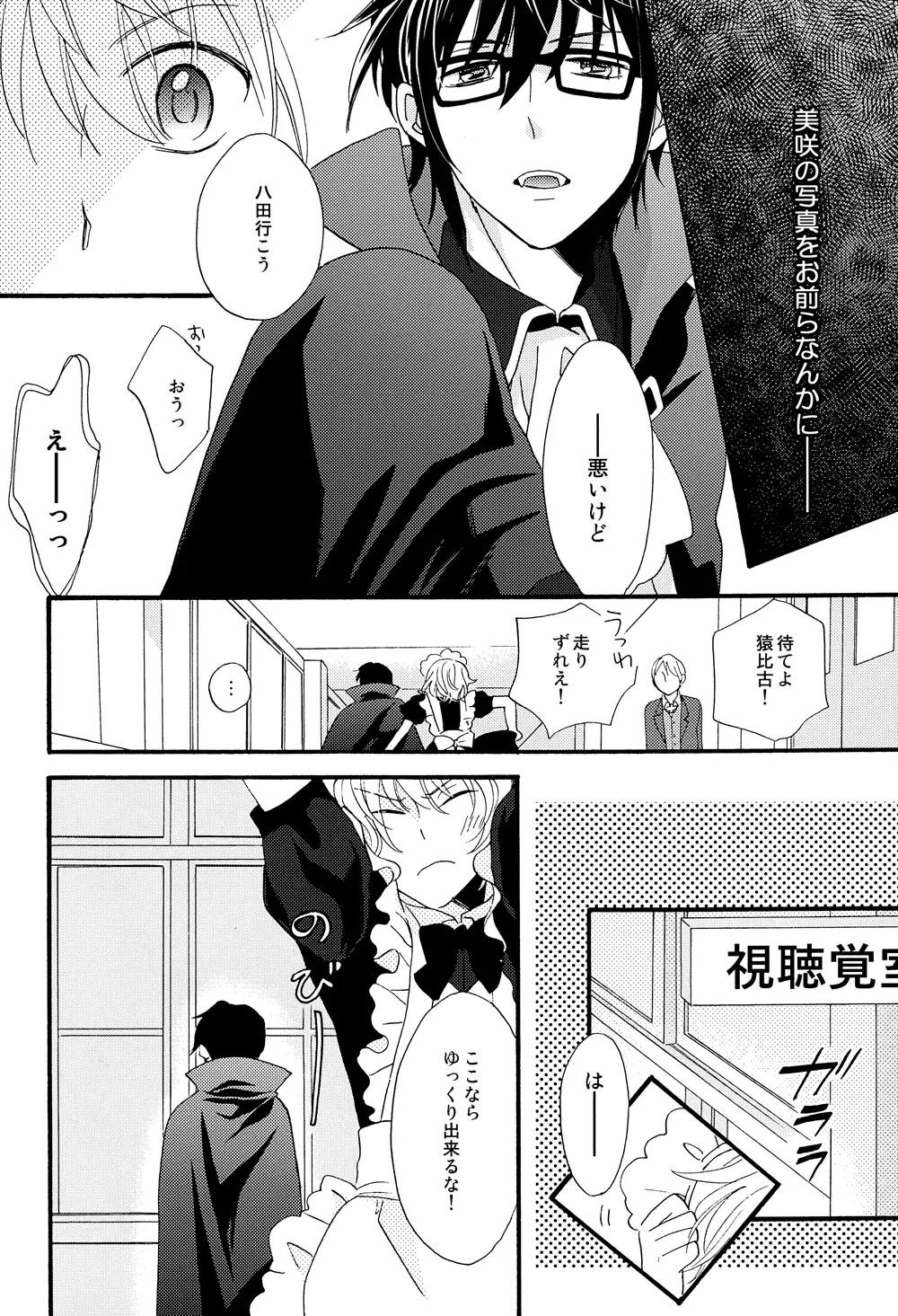 傷痕 Page.17