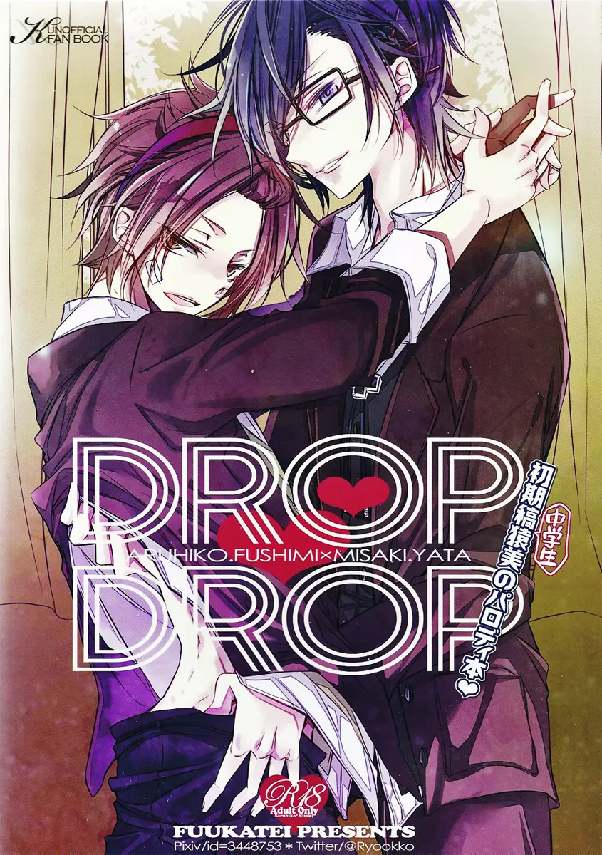 DROP DROP Page.1