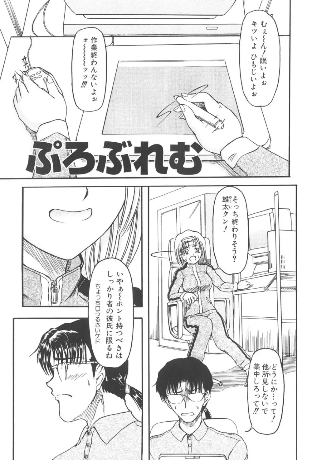 懺悔 Page.102