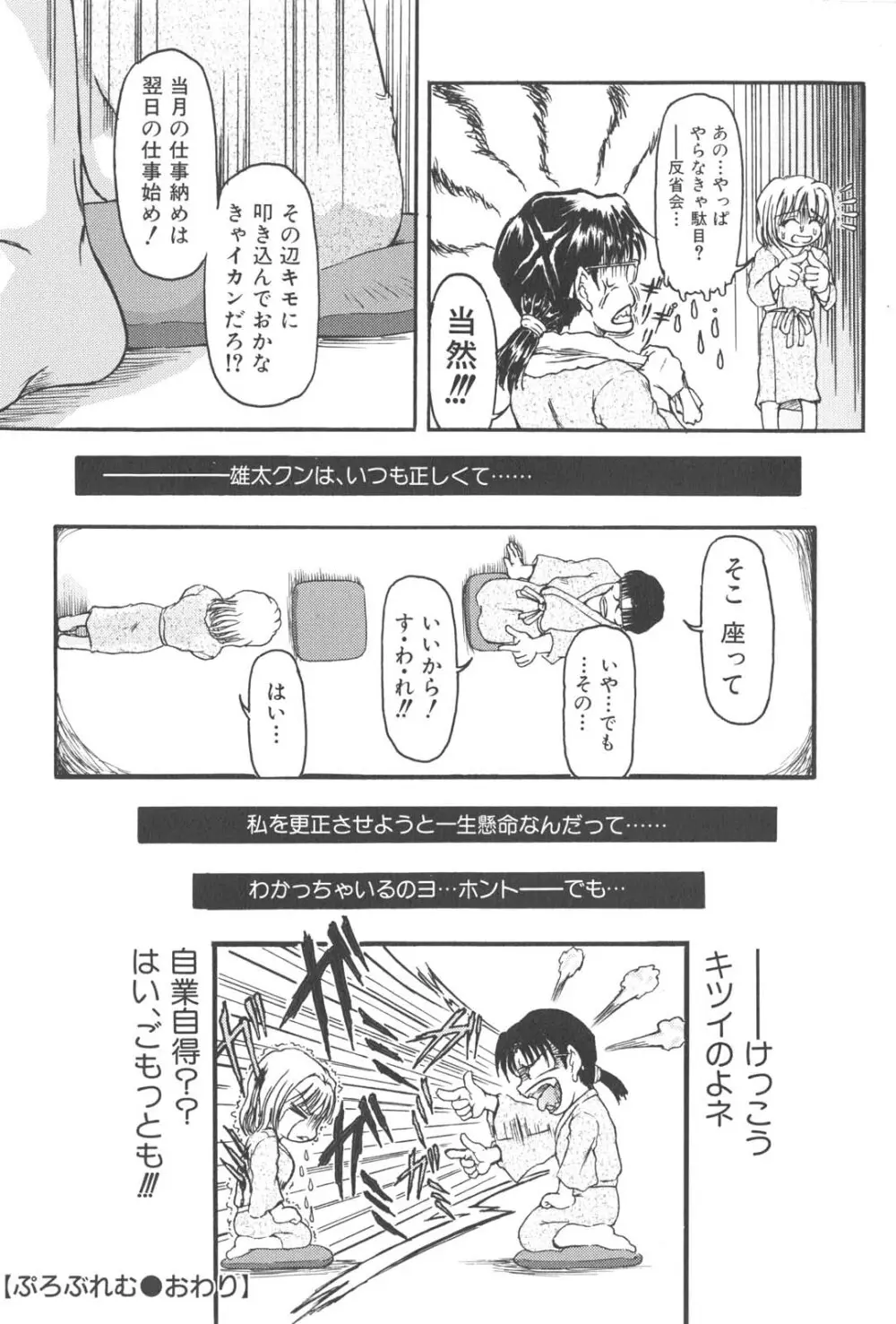 懺悔 Page.117