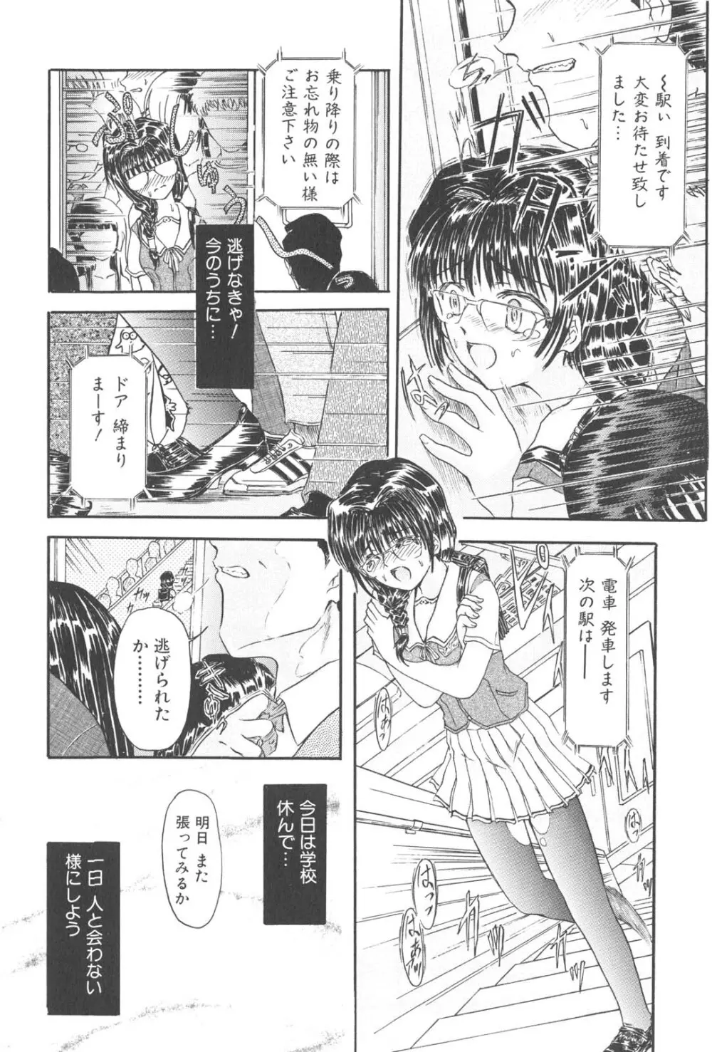 懺悔 Page.137