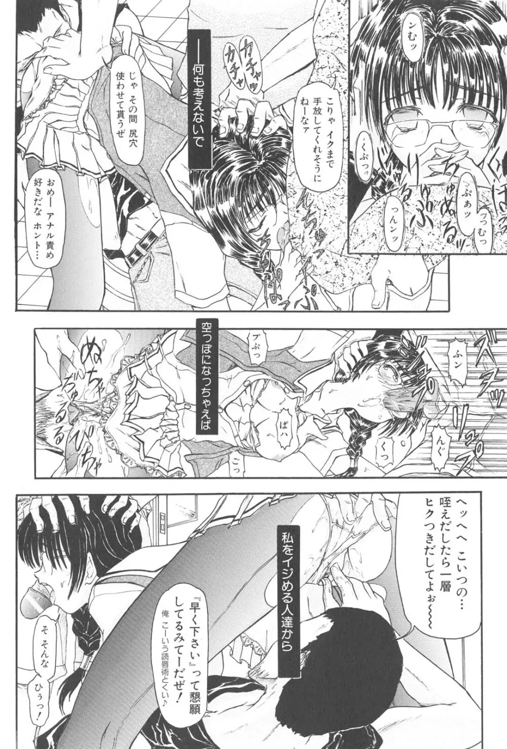 懺悔 Page.143