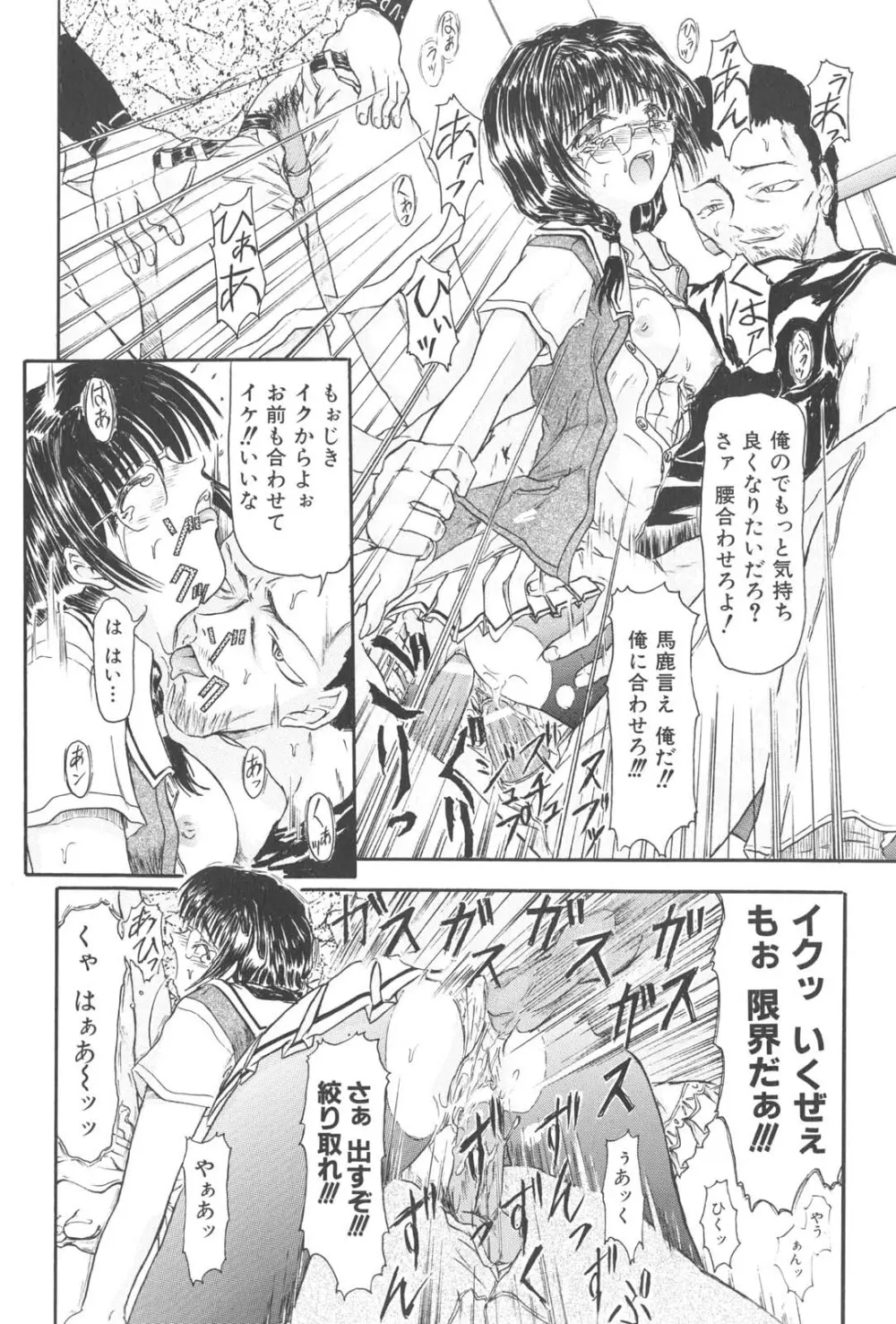 懺悔 Page.147