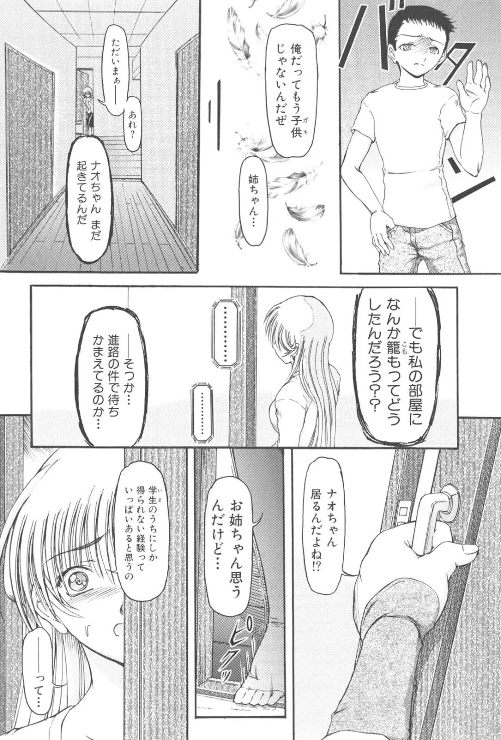 懺悔 Page.169