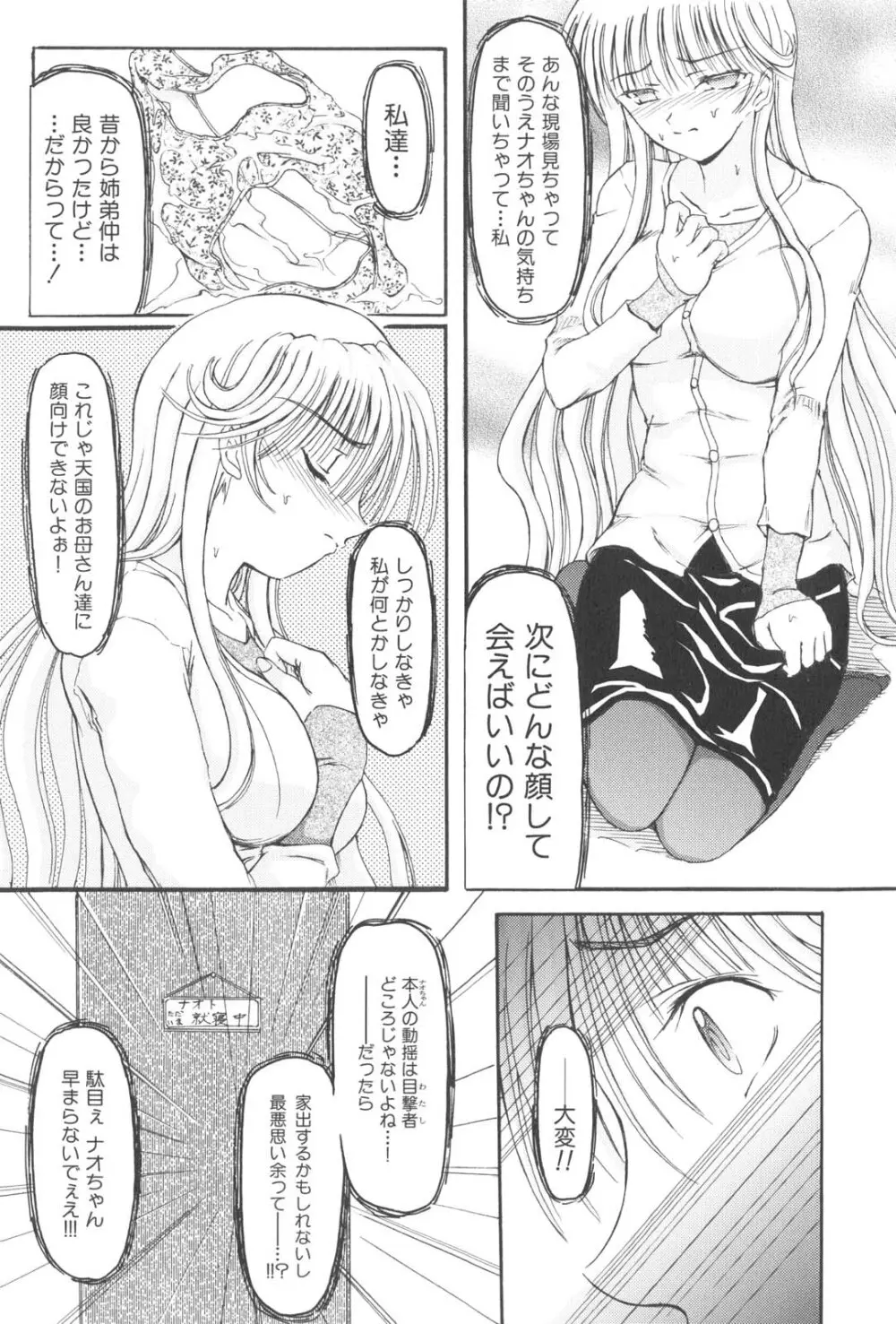 懺悔 Page.174