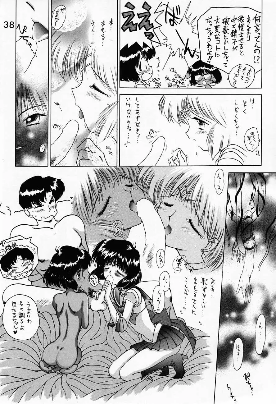 SUBMISSION SATURN Page.37