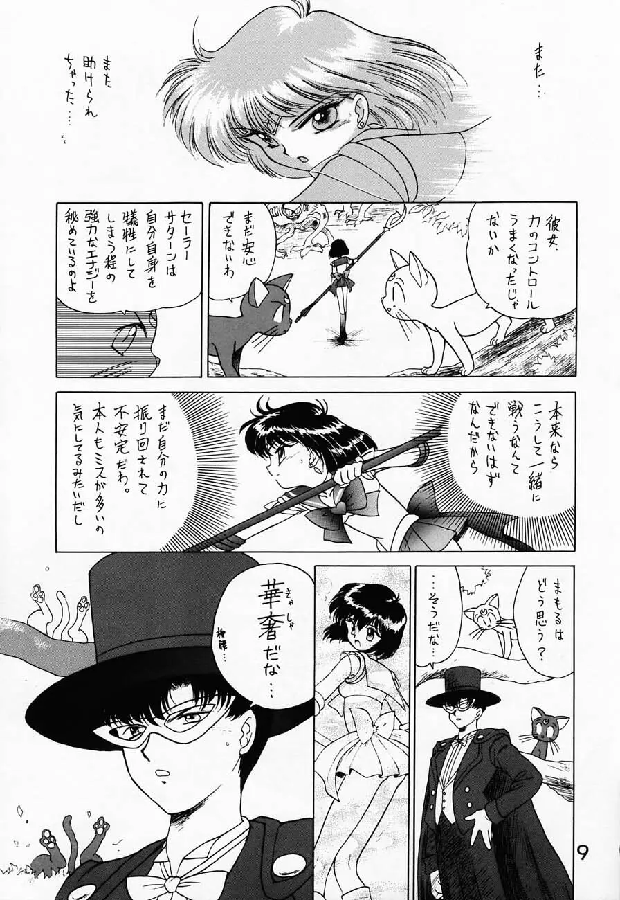 SUBMISSION SATURN Page.8