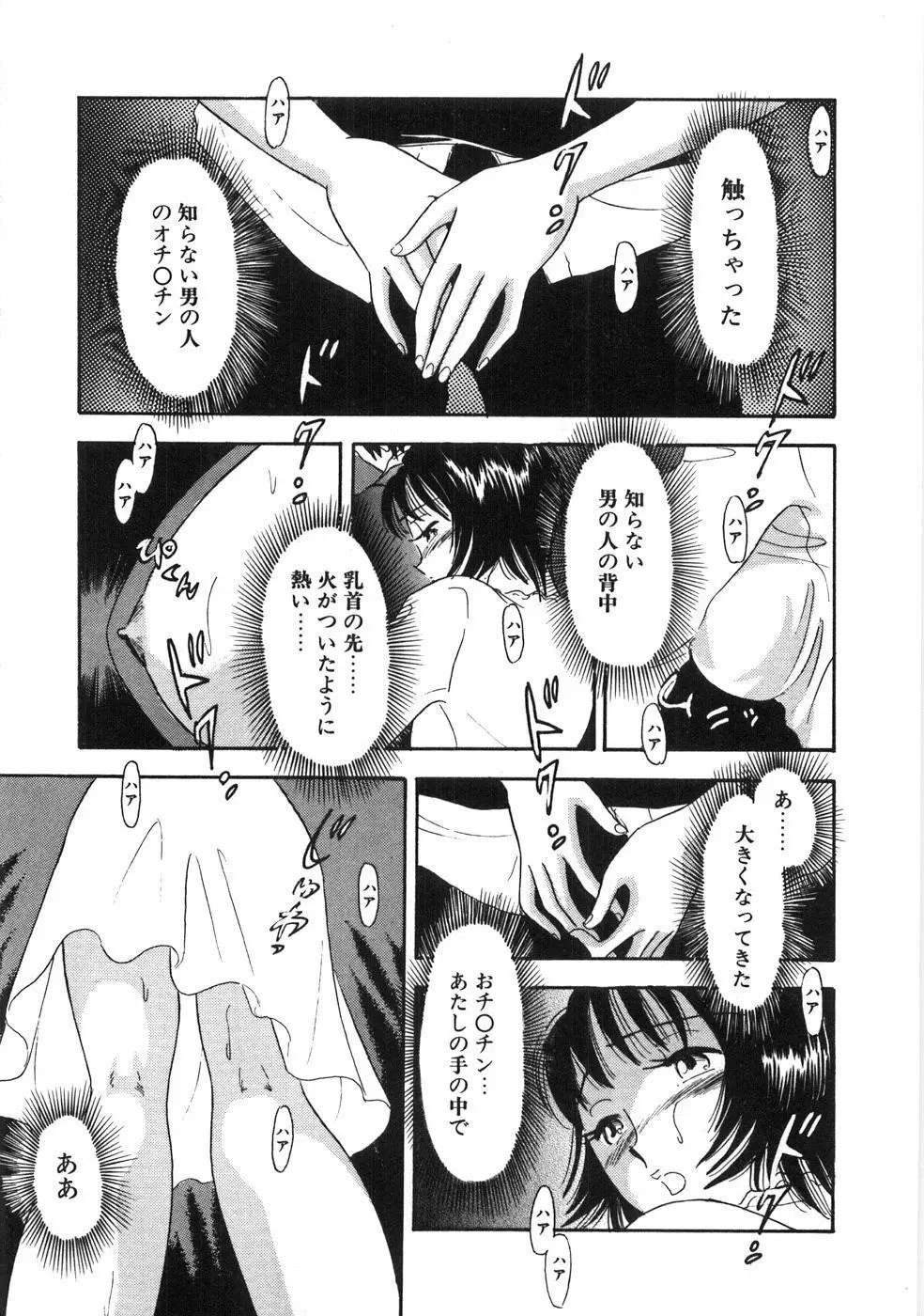 奥様は痴女～羞恥編～ Page.16