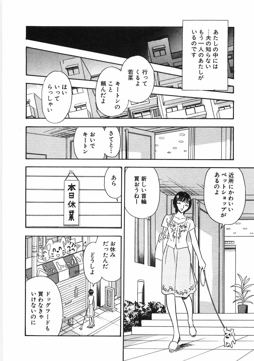 奥様は痴女～羞恥編～ Page.171