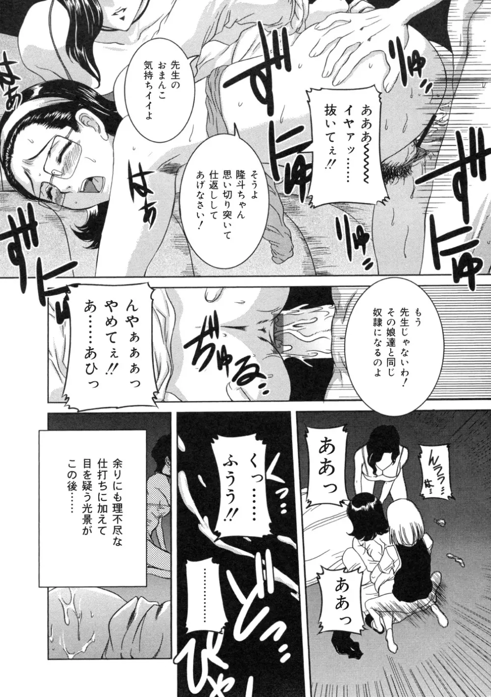 色つきざかり Page.13