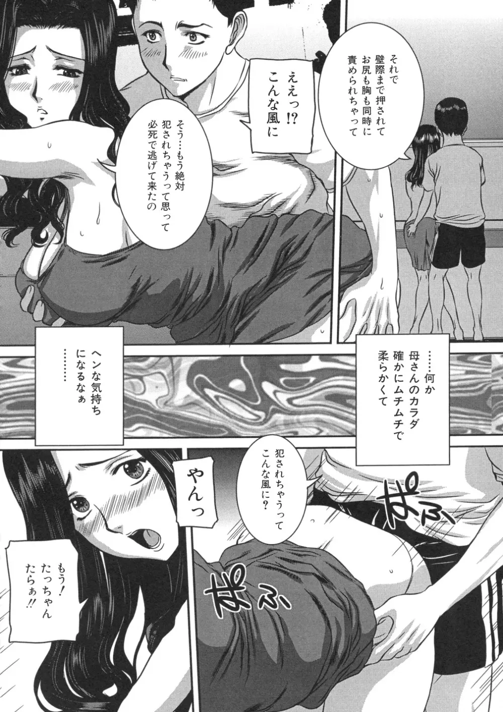 色つきざかり Page.143