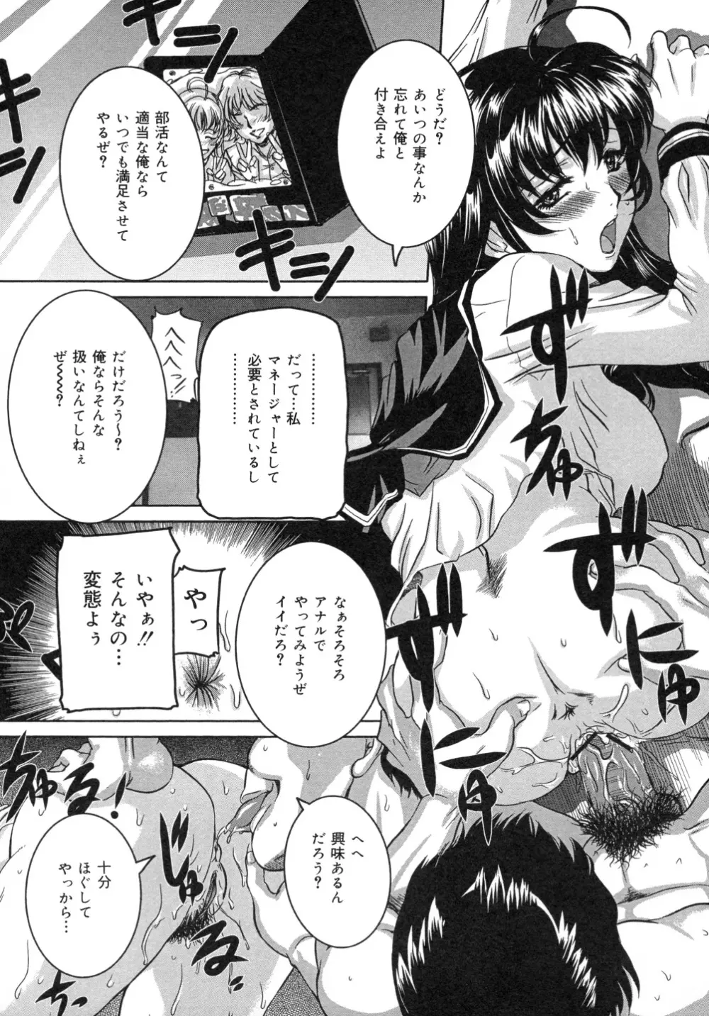 色つきざかり Page.34