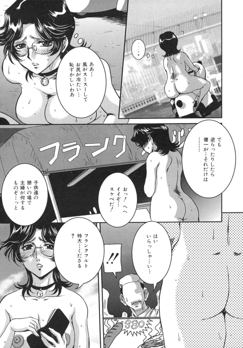 色つきざかり Page.88