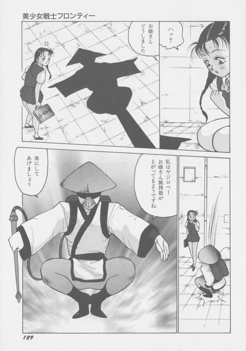 デモン・ギャルズ Page.136