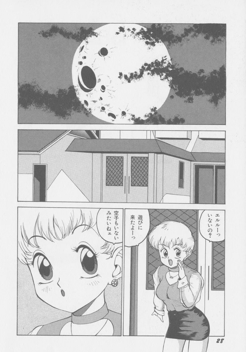 デモン・ギャルズ Page.35