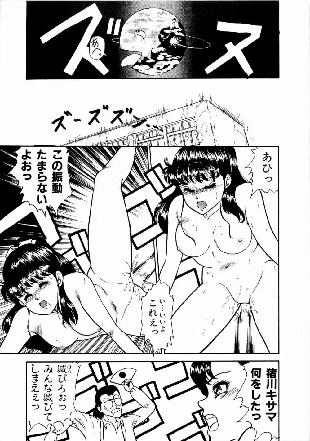ABCぱにっく♡ Page.130