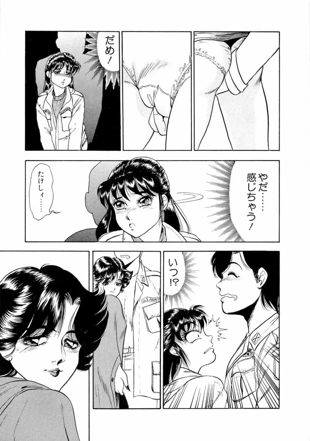 ABCぱにっく♡ Page.136