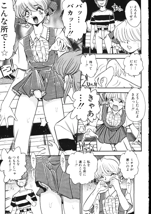 メイドさん計画 Page.100