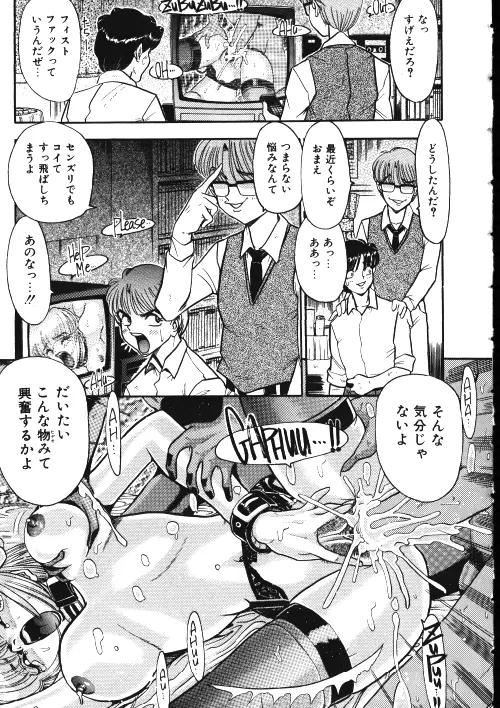 メイドさん計画 Page.116