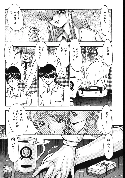 メイドさん計画 Page.121