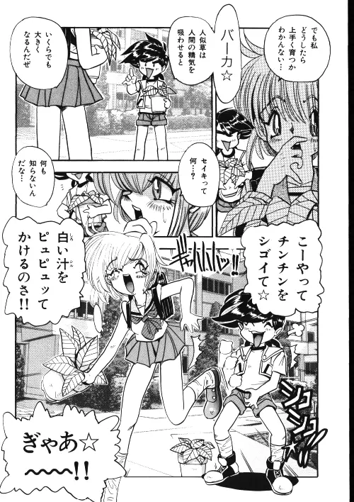 メイドさん計画 Page.30