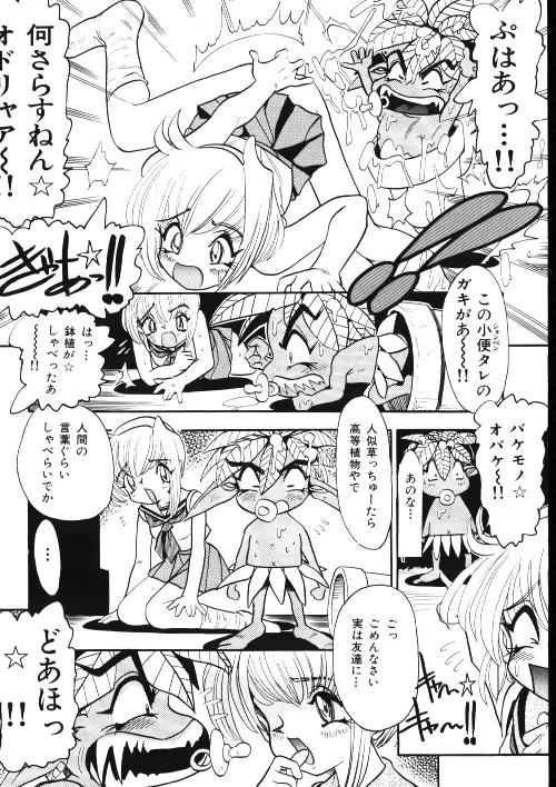 メイドさん計画 Page.34